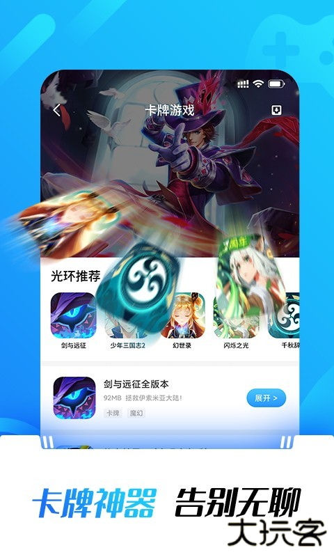光环助手游戏盒免费下载