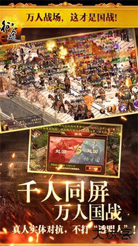 征途怀旧版下载