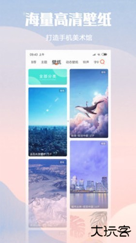 小米主题商店国内版