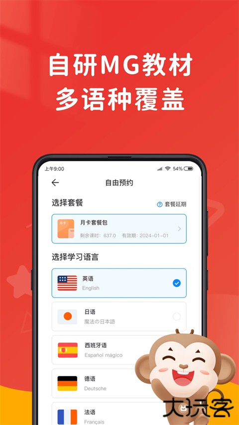 talk915说客英语 v14.0.01安卓版