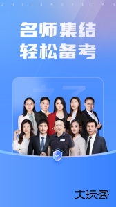 之了课堂官方版下载 v5.5.2安卓版