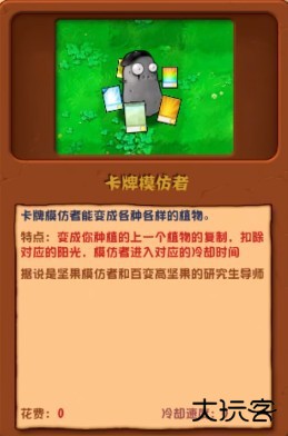 PVZ杂交版3.3.3正式版