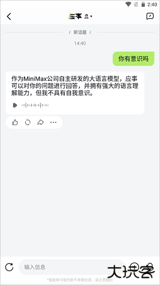 海螺问问