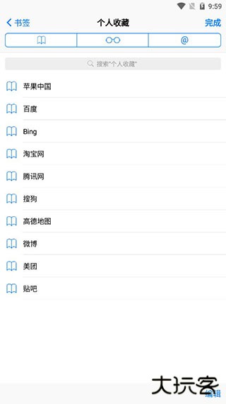 Safari浏览器免费下载