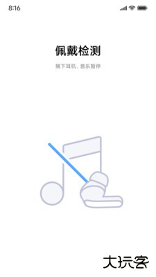 小米耳机免费下载