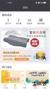 万步健康官方版客户端下载 v7.1.3.6170安卓版