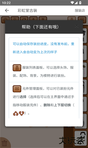 彩虹堂手机版下载