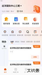 亿管家官方版安卓版免费下载 v3.8.8