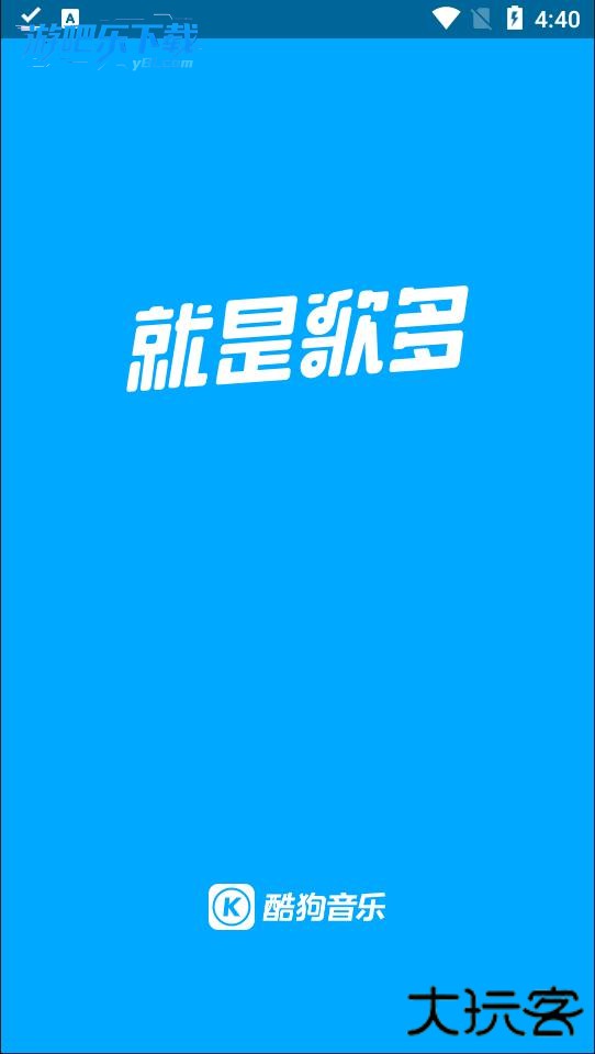 酷狗音乐下载免费2026最新版本