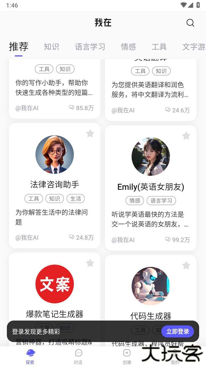 我在aiapp下载安装链接3.1.9官方正版