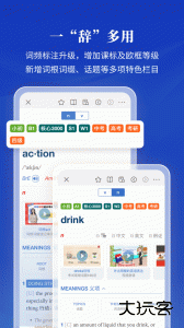 朗文当代高级英语词典app最新版下载 v5.2.3安卓版