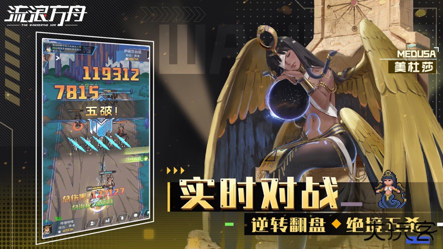 流浪方舟最新版下载