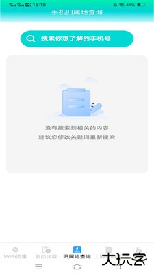 速速上网宝免费下载