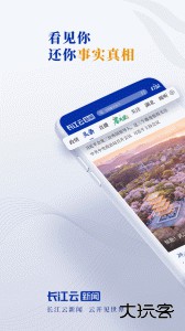 长江云官方版下载 v3.00.00.38安卓版