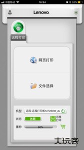 小新打印app最新版下载 v0.4.4安卓版