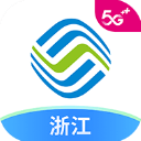 浙江移动手机营业厅app v12.0.0安卓版