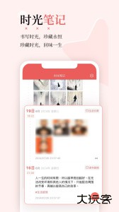 有灵日历安卓版下载 v4.9.2
