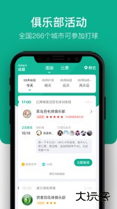 中羽联官方版客户端下载 v4.165安卓版