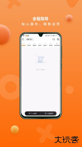 猎豹AI聚合配送官方免费下载4.1.2免费版