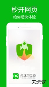 高速浏览器app最新版下载 v4.7.6安卓版