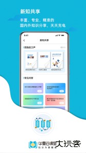 华夏云课堂安卓版官方版下载 v2.2.8