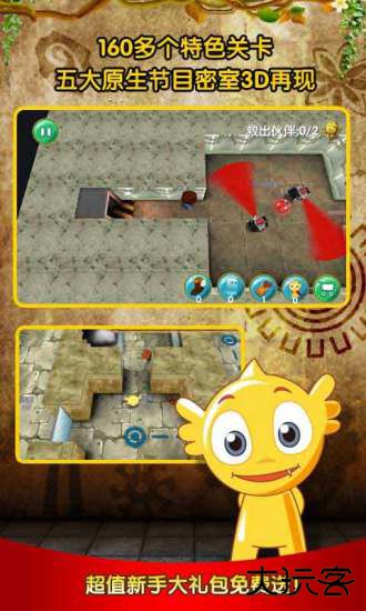 疯狂的麦咭手机版下载