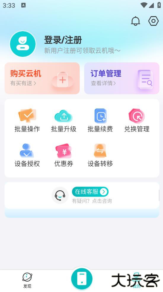 川川云手机官方版