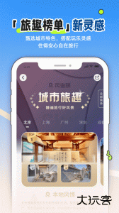 小猪民宿平台最新版下载 v6.70.00安卓版
