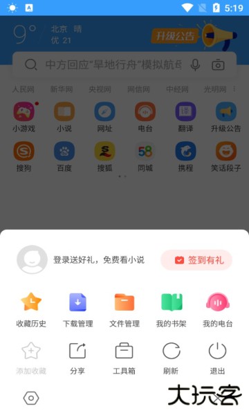 搜狗app下载安装最新版