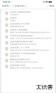 快滴顺风车司机版官方版app下载 v2.2.6安卓版