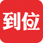 到位家政服务软件下载 v7.0.8安卓版