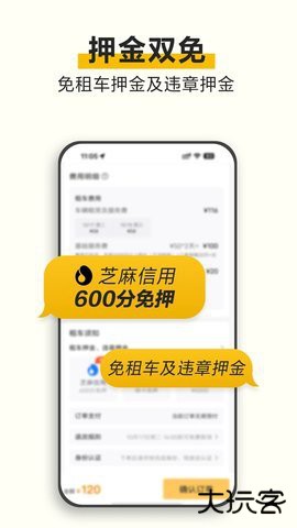 神州租车app下载安装2026新版9.3.4官方正版