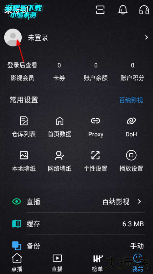 百纳影视手机版下载2026