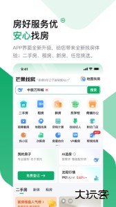 芒果在线沈阳二手房出售app下载 v8.0.4安卓版