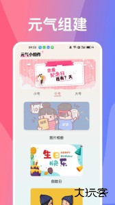 小精灵美化软件官方版客户端下载 v1.202安卓版