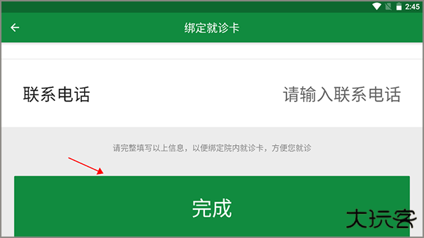 掌上徐矿总院app
