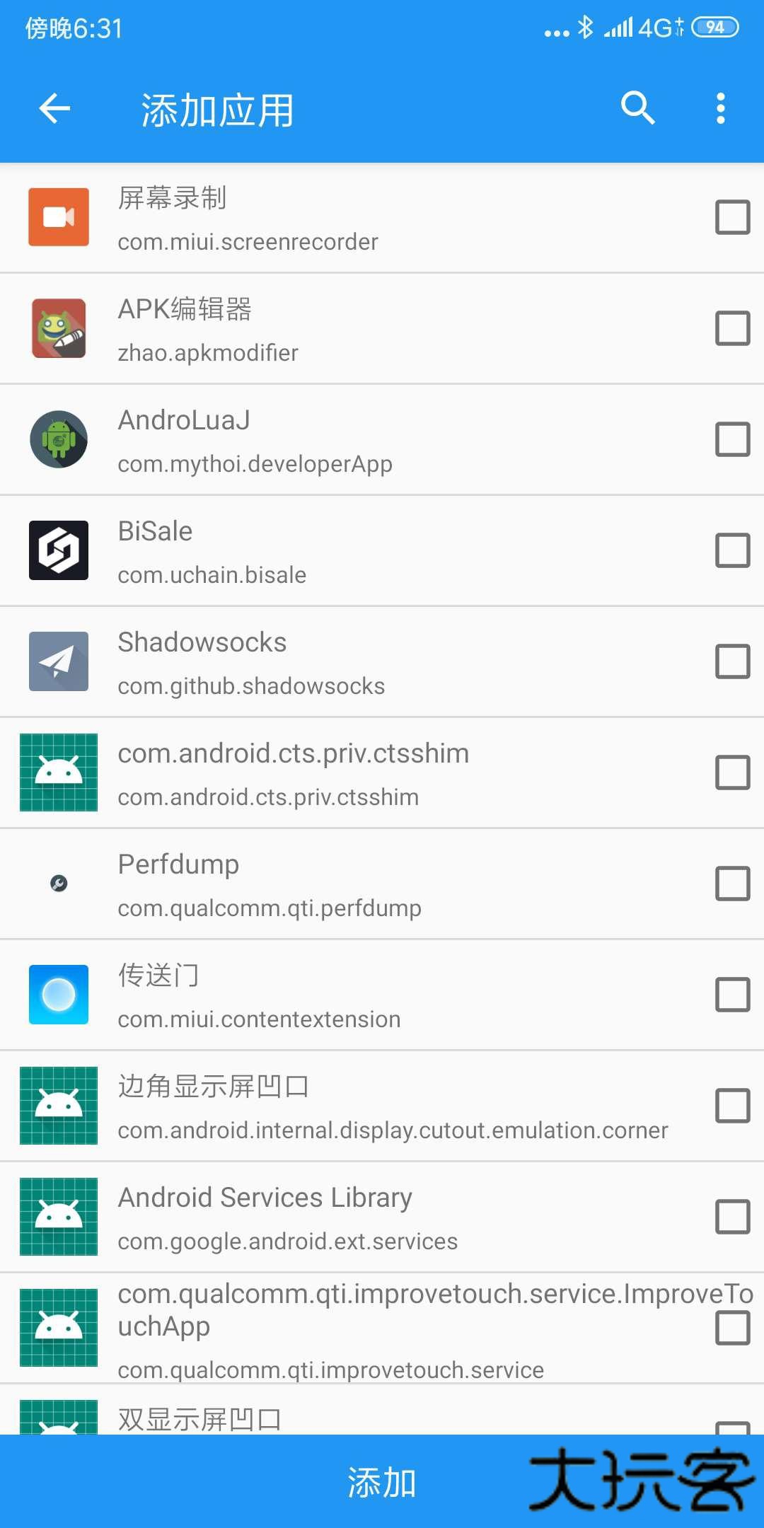 太极app免费下载