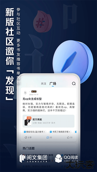 qq阅读永久vip免费下载