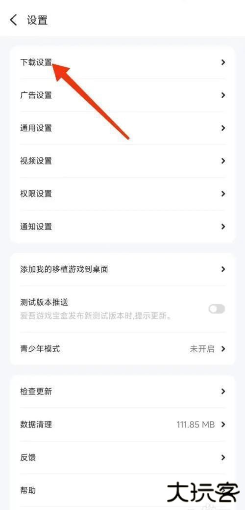 爱吾游戏宝盒永久免费版