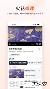 火花学院官方版app客户端下载 v3.6.0安卓版