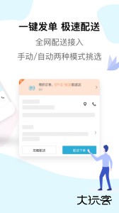 麦芽田外卖配送安卓下载 v6.9.1