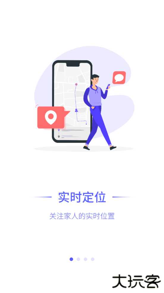 守护家人免费下载