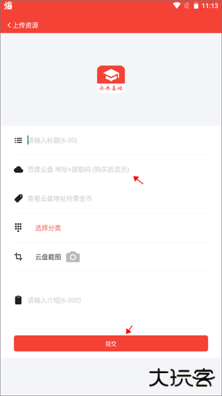 公共基础知识真题软件