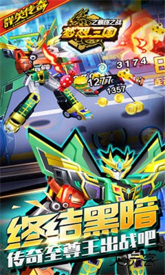 梦想三国游戏正版手游最新版下载