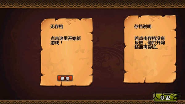 三国大时代4上帝修改版