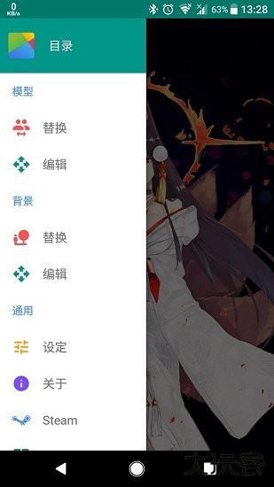 Live2D免费下载