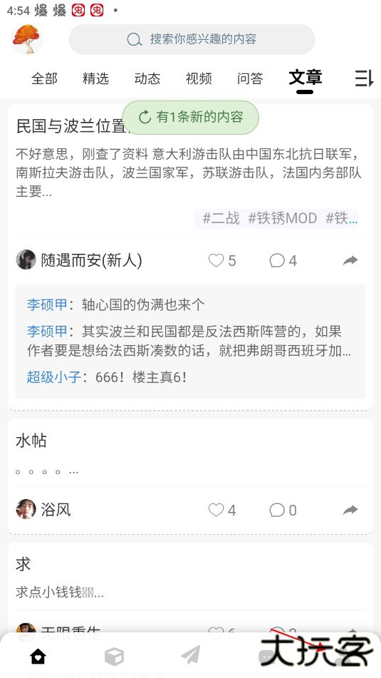 末忆铁锈盒子怎么使用