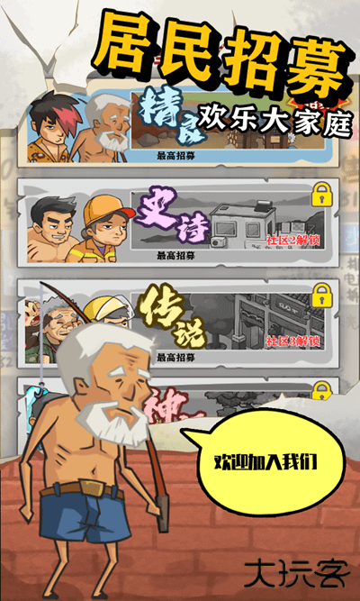 王小屋的屋屋保卫战最新版下载