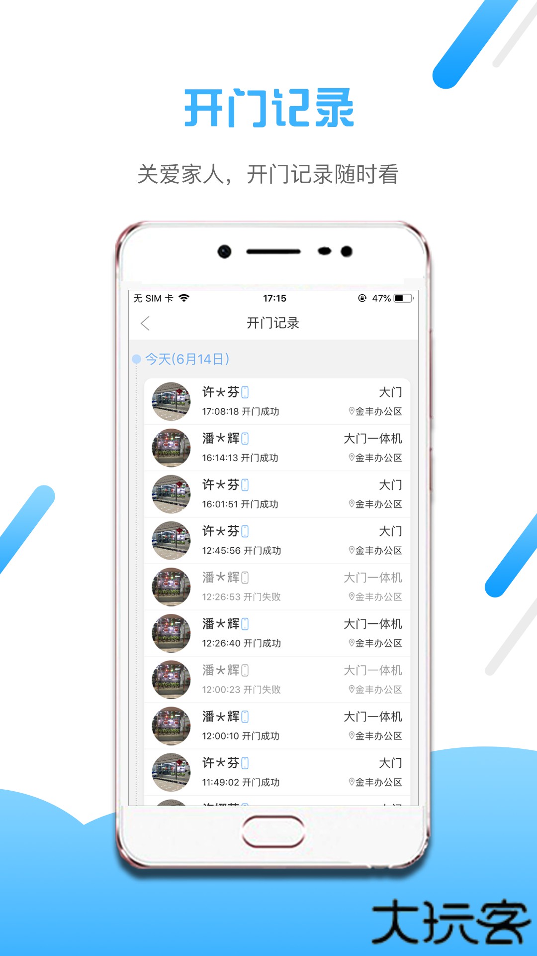 小兔开门免费下载2026新版2.16.16免费版