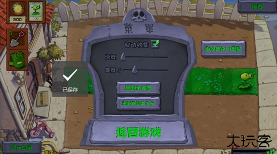 植物大战僵尸群系版游戏下载最新版